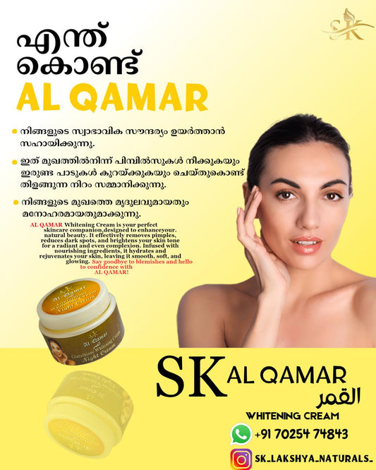 AL QAMAR GLUTATHION WHITENING CREAM | natural |no side effect